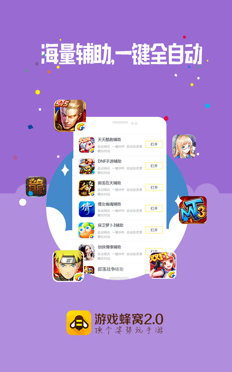 辅助dns的作用_辅助DNF_DNF辅助