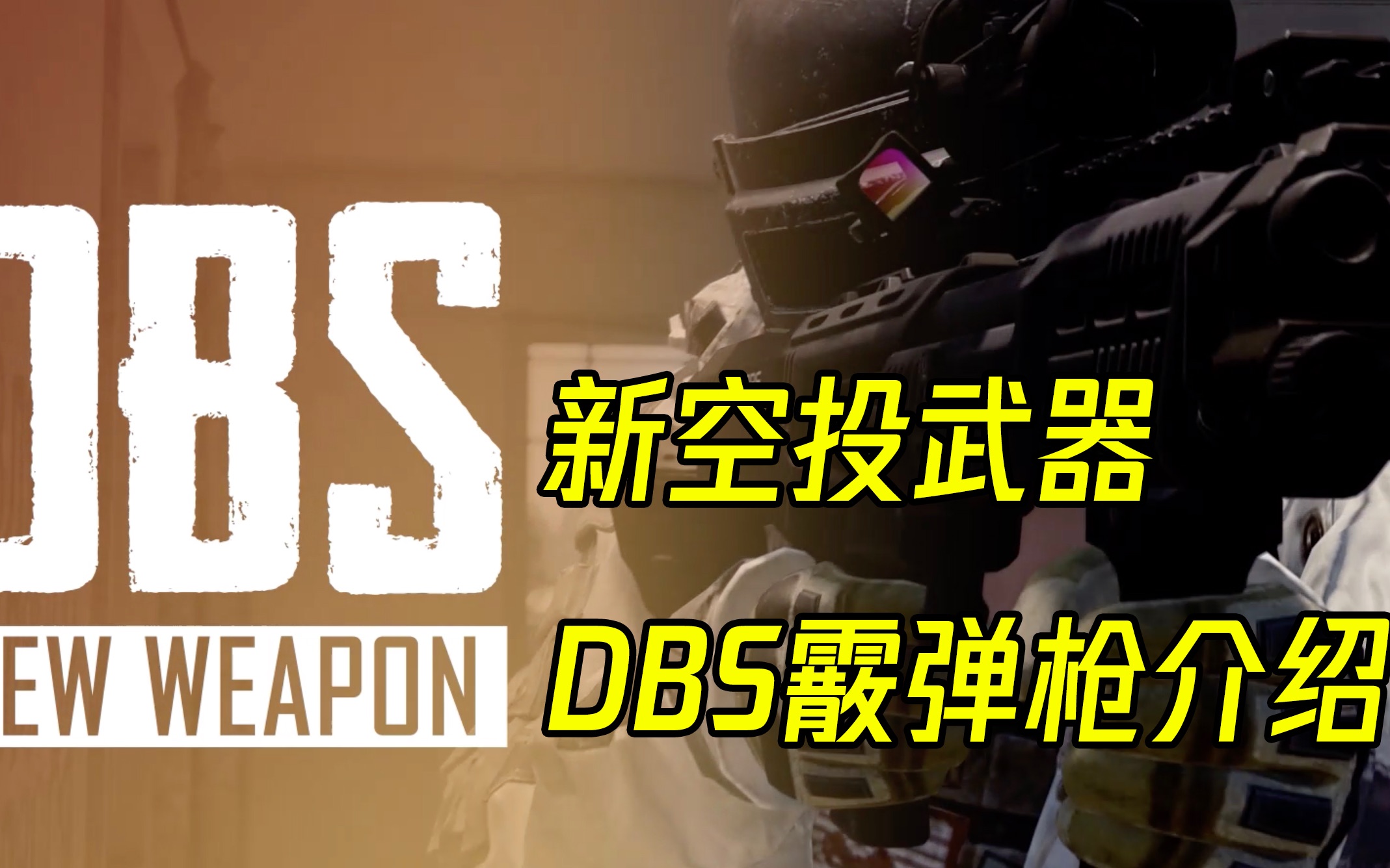 绝地求生免费辅助_绝地求生辅助免费版_求生绝地辅助免费下载