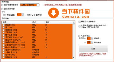 DNF辅助_辅助DNF_辅助dns的作用