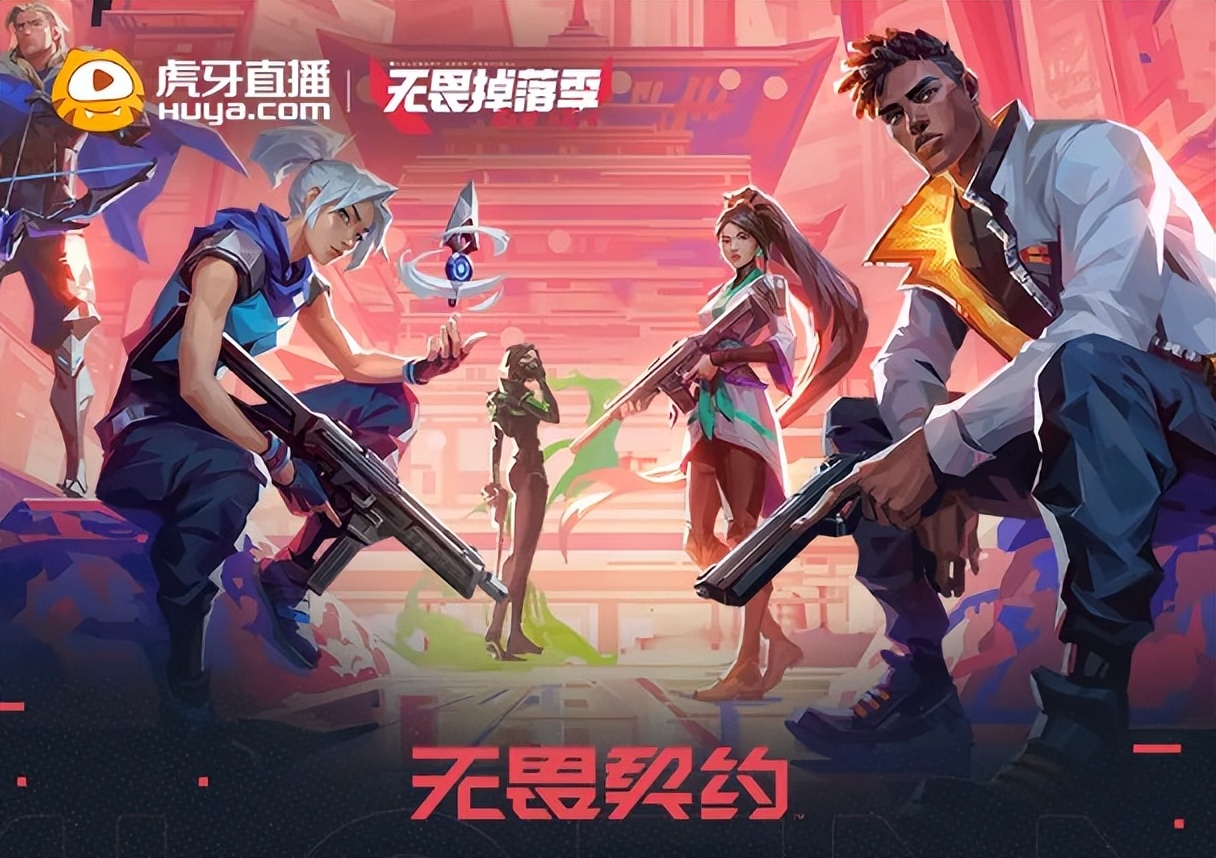 无畏辅助_无畏锲约外挂卡盟_无畏锲约外挂卡盟