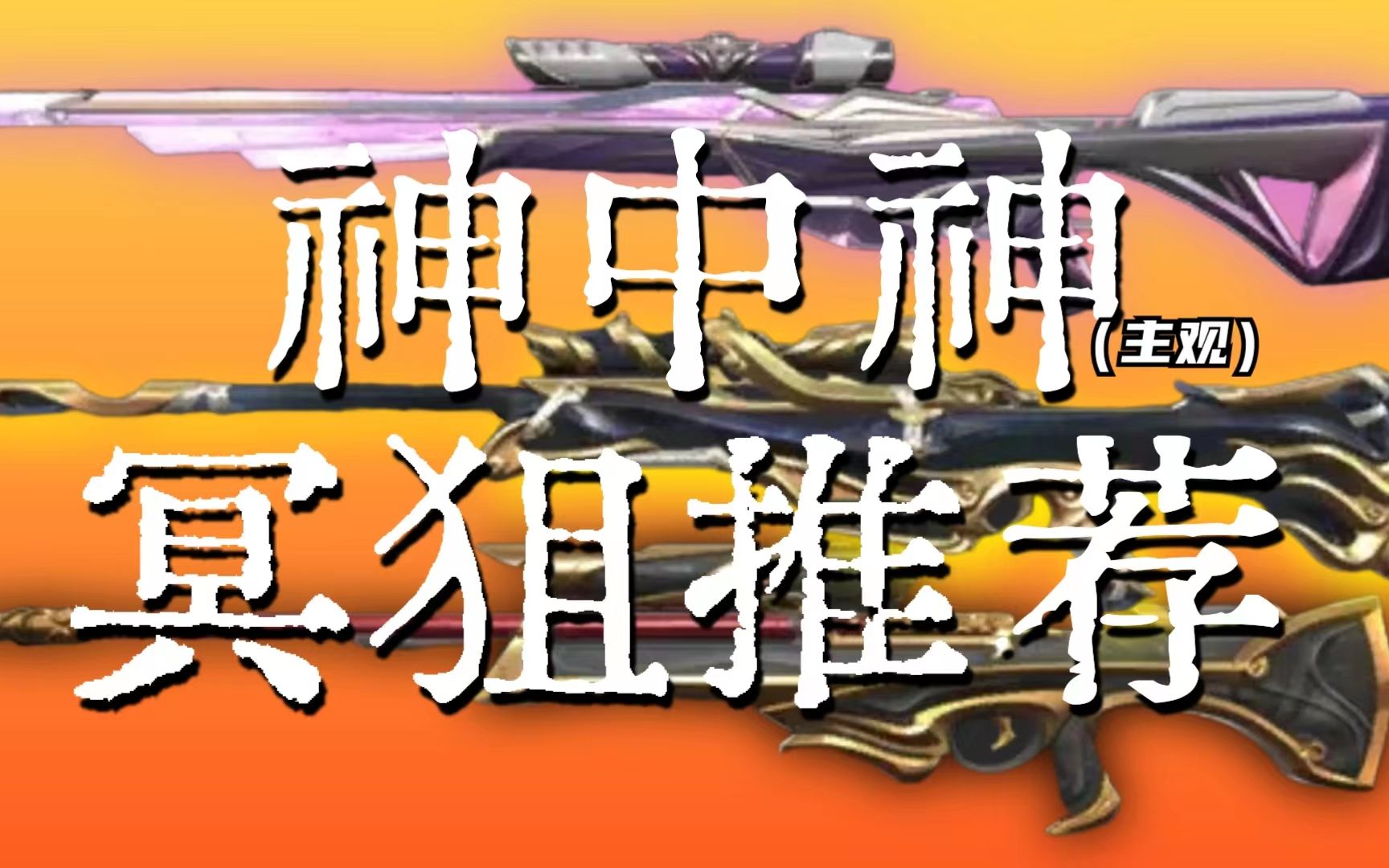 无畏契约职业联赛_无畏锲约卡盟_无畏契约国服最新消息