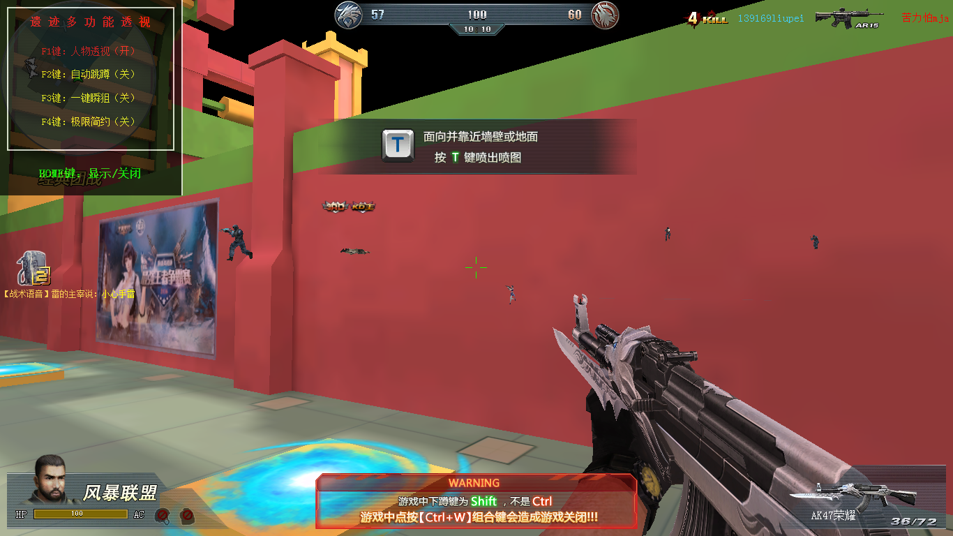透视辅助器免费无广告_免费透视辅助下载_无畏锲约免费透视辅助