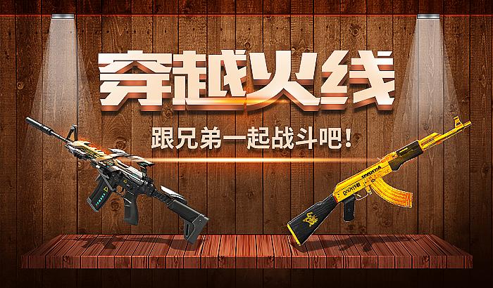 卡盟穿越火线手游_穿越火线游戏卡盟_穿越火线卡盟