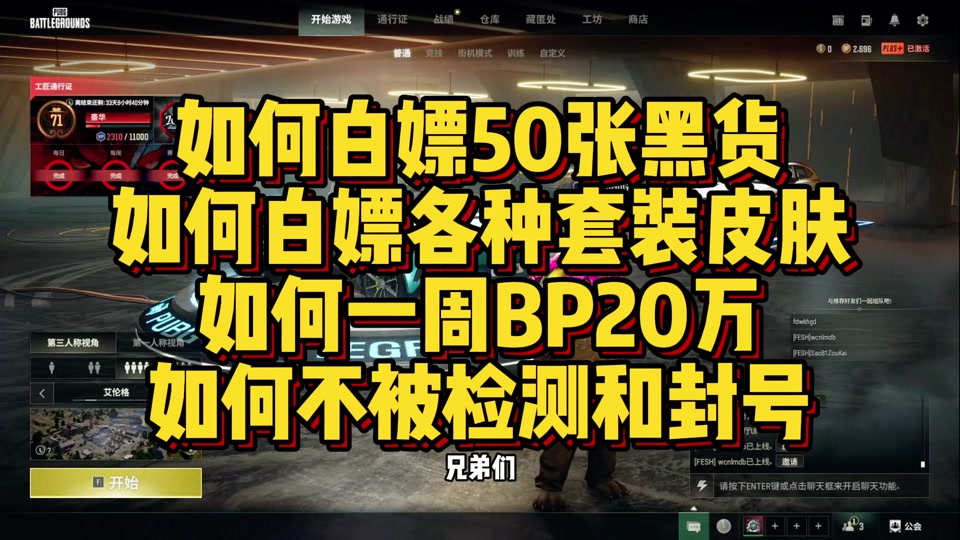 绝地求生黑号卡盟_绝地求生黑卡号什么意思_绝地求生黑号卡盟521qk