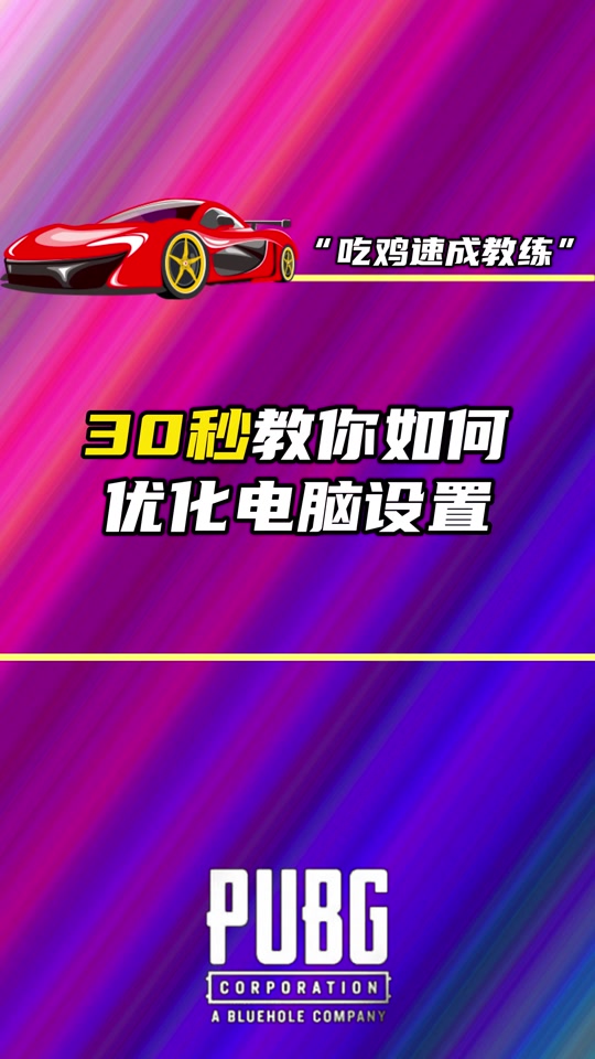 绝地求生透视_绝地求生单板透视_绝地求生透视挂手机版下载