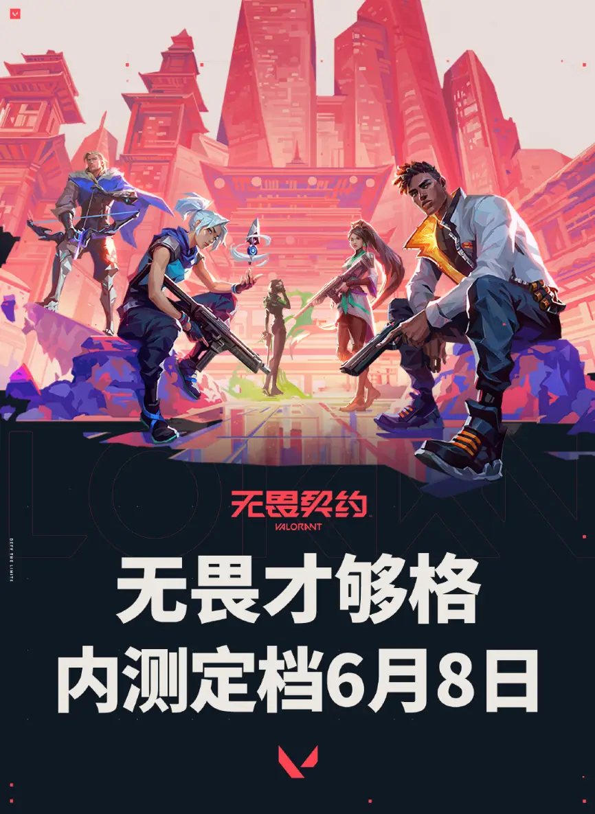 无畏契约卡主界面_无畏契约辅助卡网_无畏契约玩法