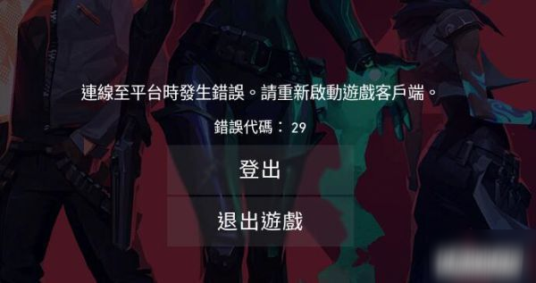 无畏锲约外挂_无畏游戏视频_无畏改模
