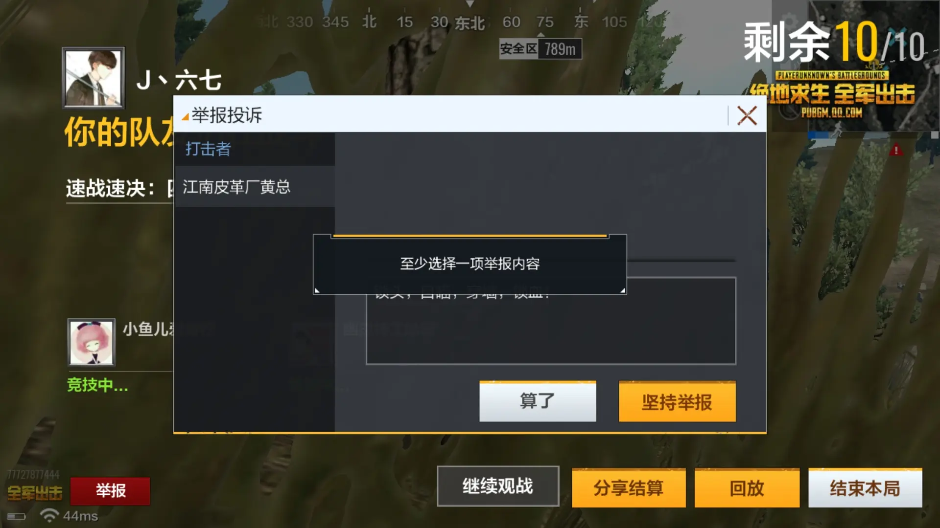 求生绝地黑号怎么办_求生绝地黑号怎么解决_绝地求生黑号