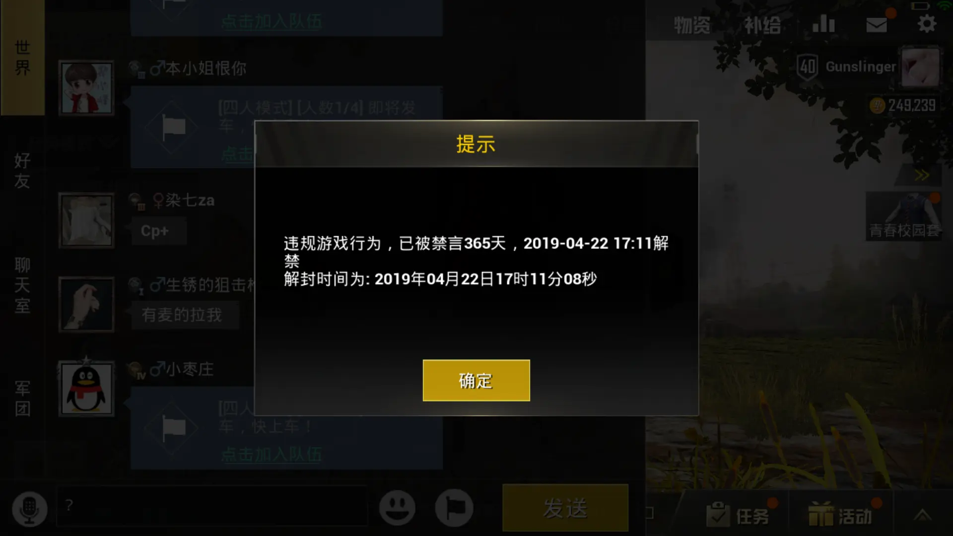 绝地求生黑号_求生绝地黑号怎么办_求生绝地黑号怎么解决