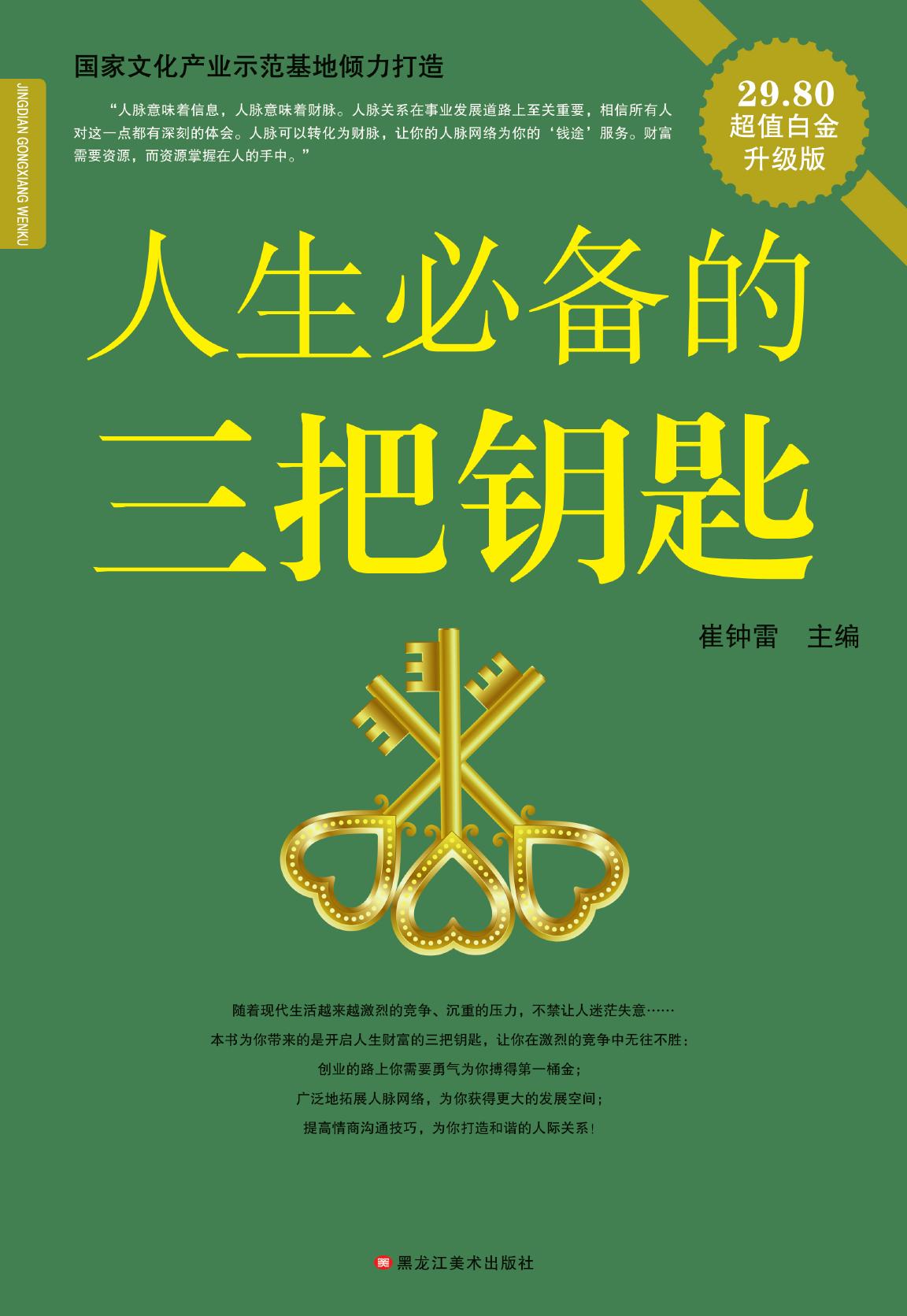 无畏锲约透视_无畏锲约透视_无畏锲约透视