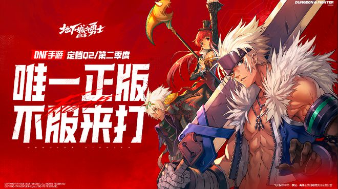 DNF辅助_dnf强化辅助_dnf辅助装备任务