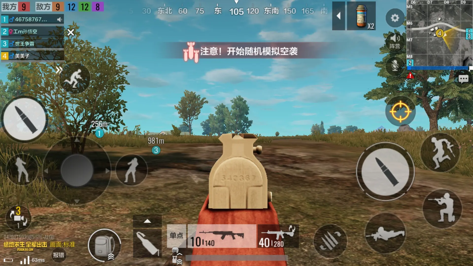 绝地求生低配版科科技下载_绝地求生手游科技_绝地求生科技