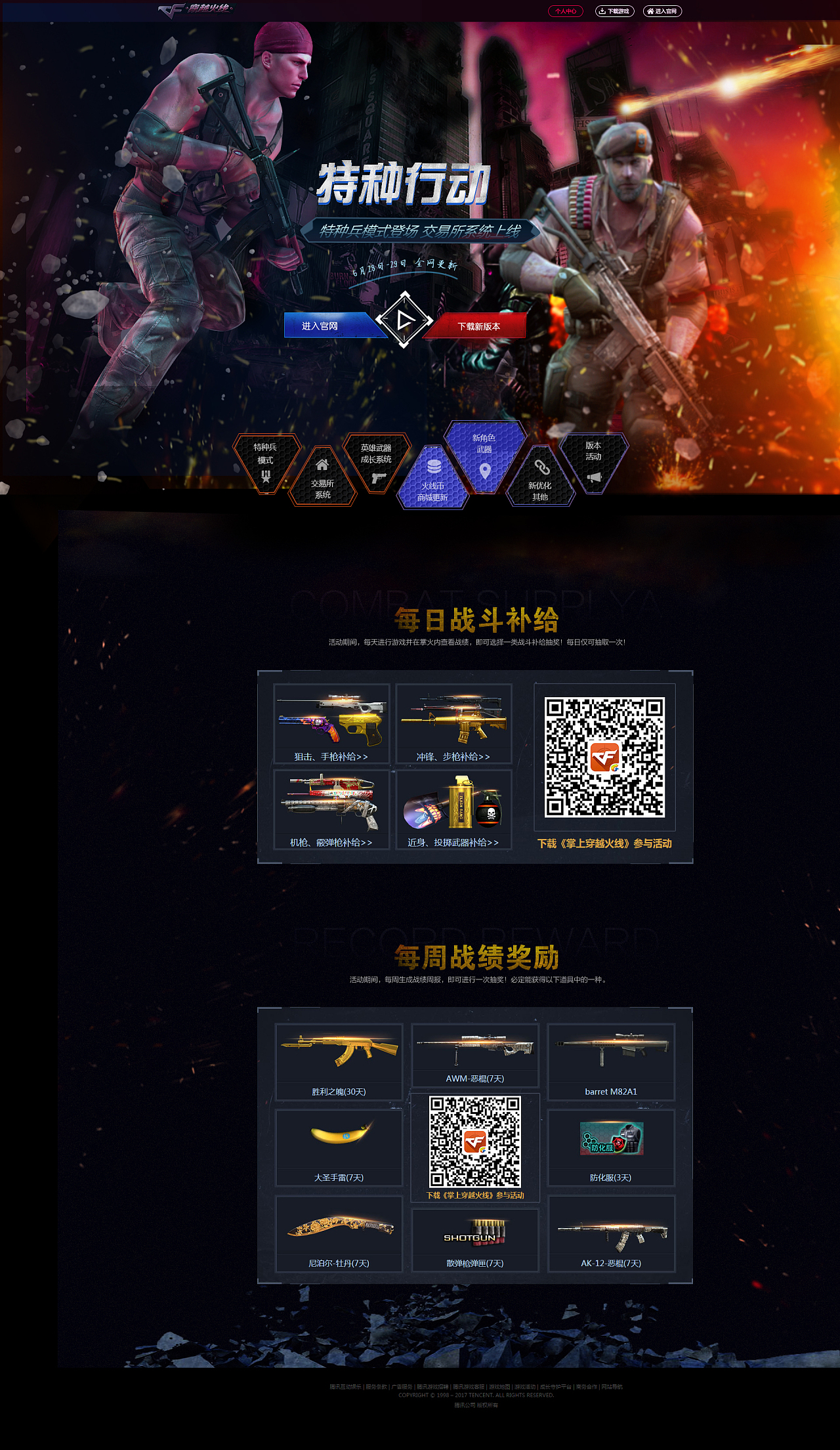 穿越火线科技卡盟_穿越火线科技下载_cf火线科技