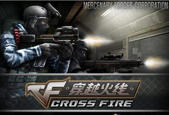 穿越火线科技卡盟_cf火线科技_穿越火线科技下载
