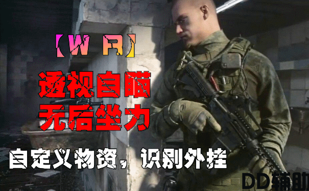 自瞄透视吃鸡下载手游_透视软件吃鸡_吃鸡透视自瞄