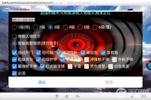 自瞄透视吃鸡下载手游_透视软件吃鸡_吃鸡透视自瞄