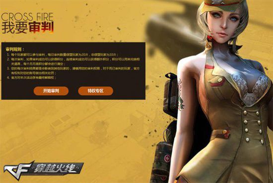穿越火线外挂_穿越火线外挂_穿越火线外挂