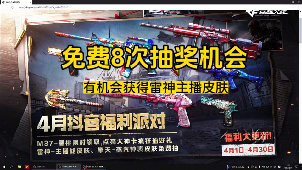 穿越火线辅助器(免费)手游_穿越火线辅助线_穿越火线辅助