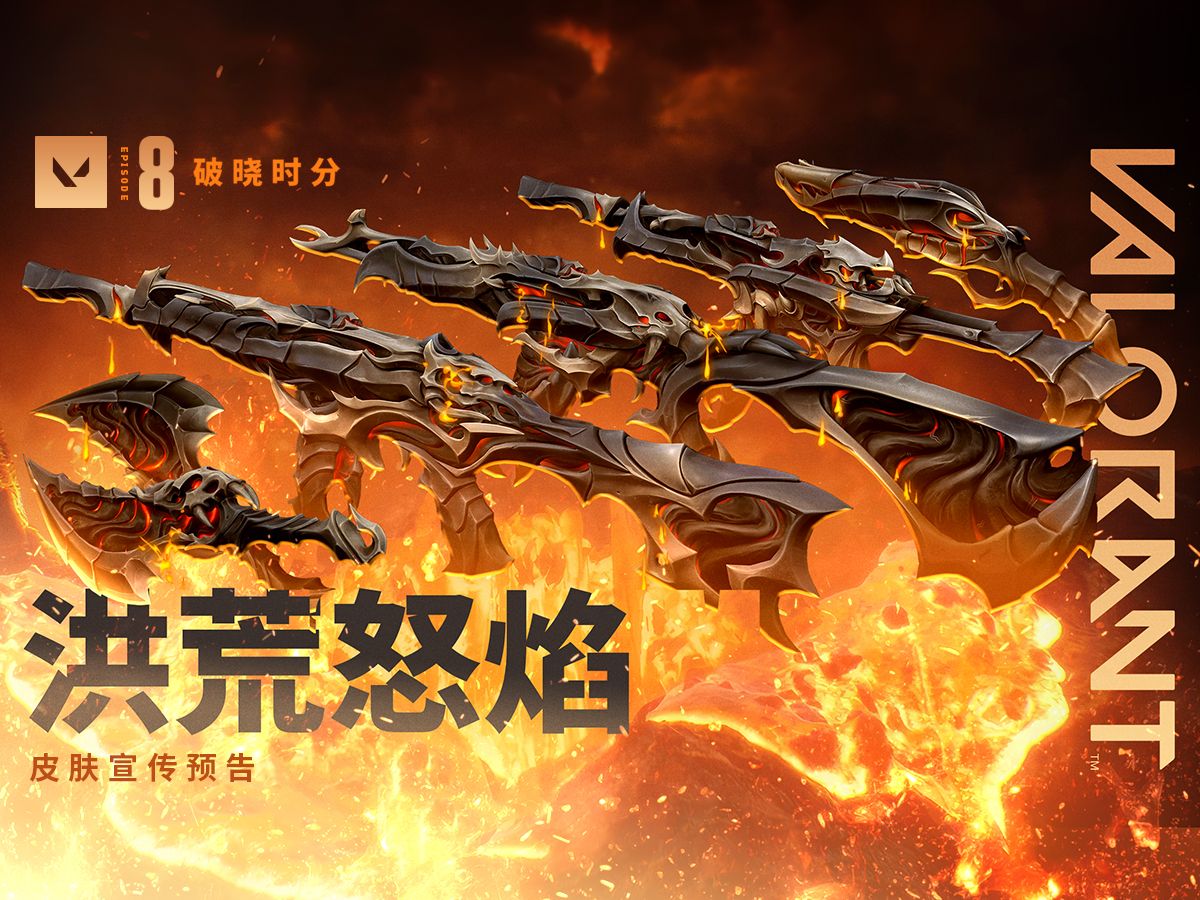 无畏锲约辅助_无畏装备_无畏锲约辅助