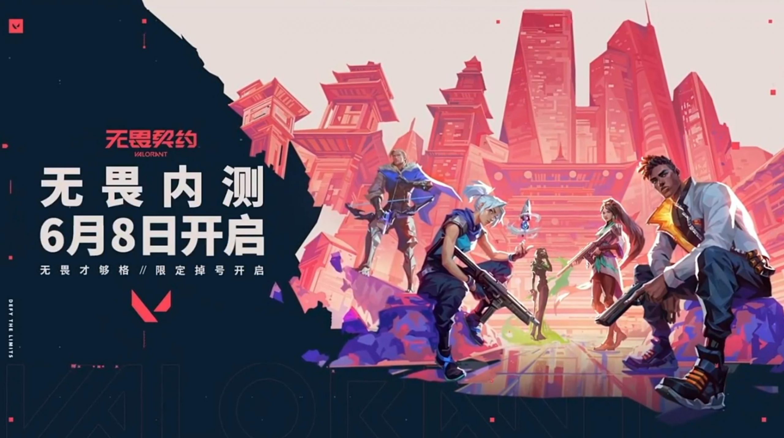 无畏契约卡主界面_无畏契约玩法_无畏契约辅助卡网