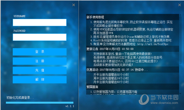 绝地求生免费辅助_求生绝地辅助免费下载安装_绝地求生辅助下载地址