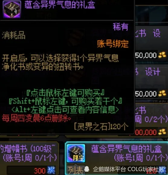 辅助DNS_DNF辅助_辅助DNF
