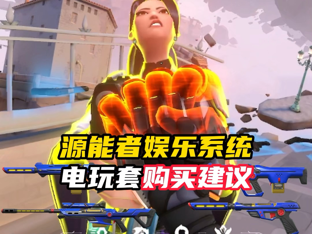 无畏改模_无畏挂牌_无畏锲约外挂