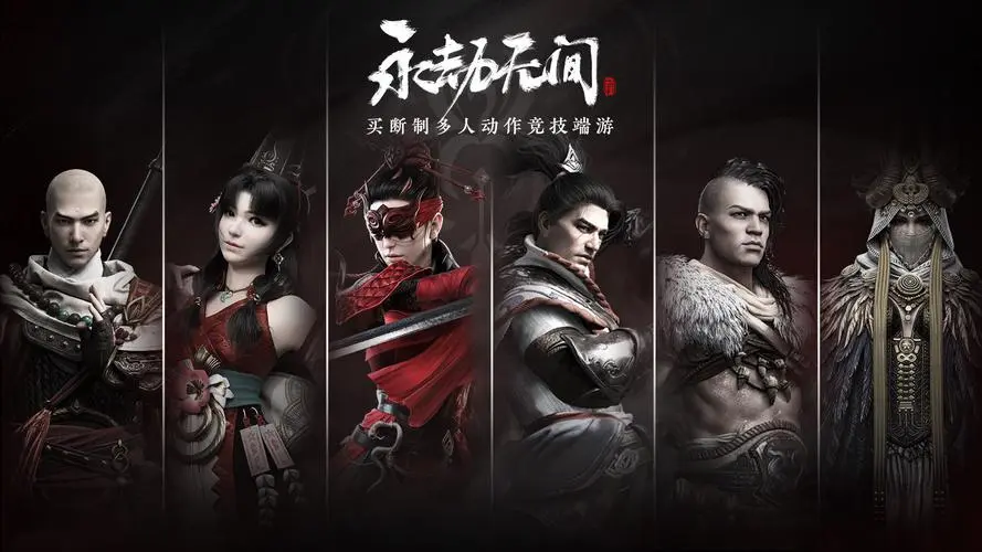 永劫无间透视_永劫无间进游戏透明_永劫无间穿模