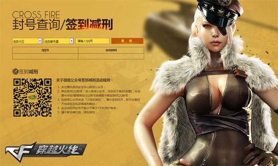 穿越火线辅助_穿越火线辅助手机版_穿越火线辅助网址