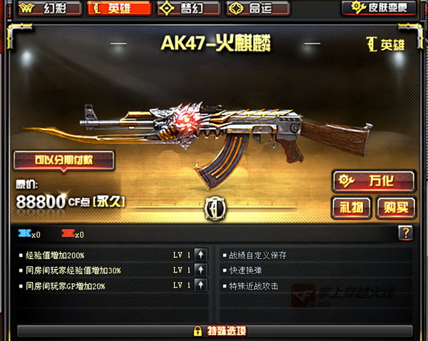 cf科技卡盟_穿越火线科技网_穿越火线科技卡盟