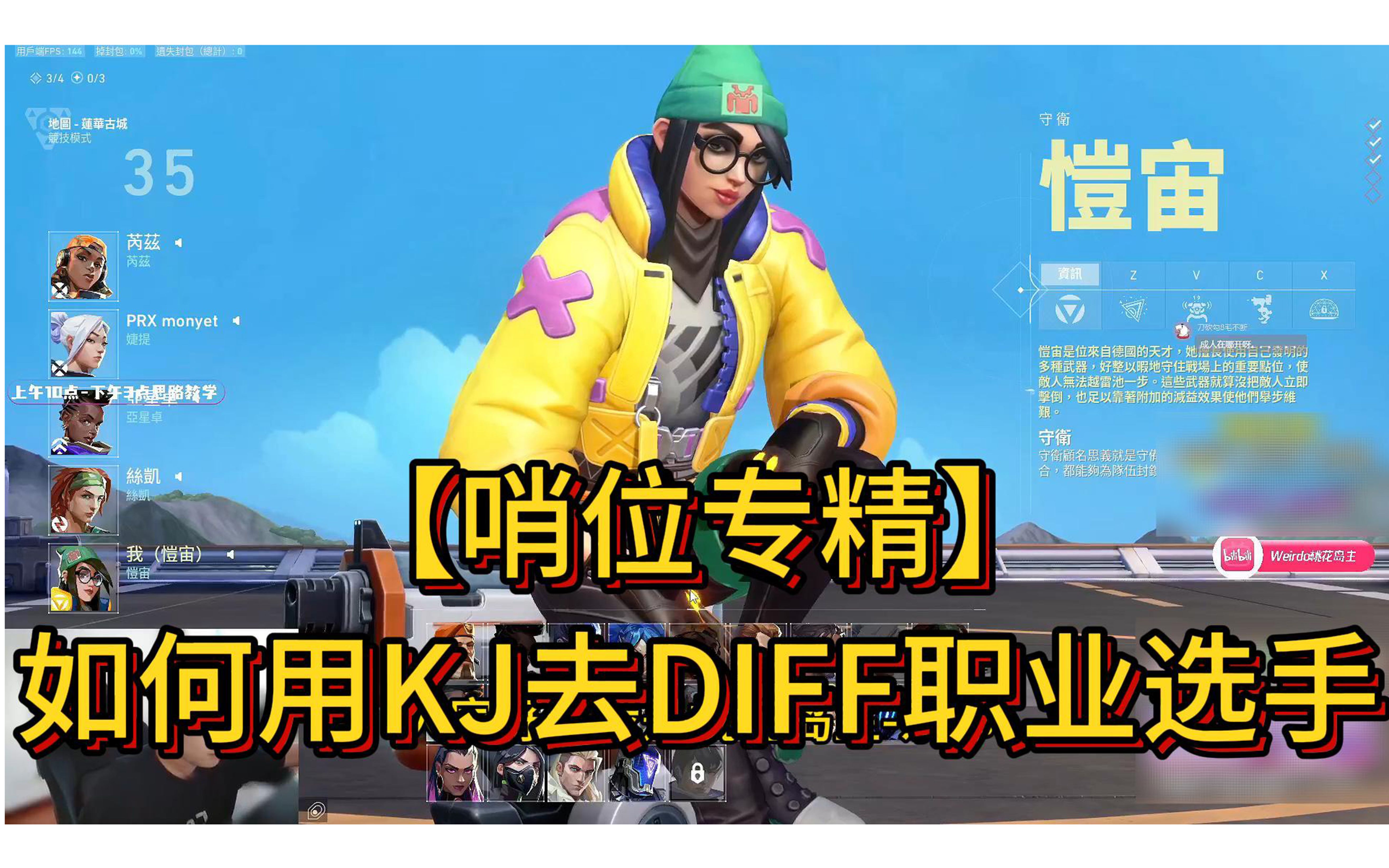 无畏装备_无畏锲约辅助_无畏锲约辅助