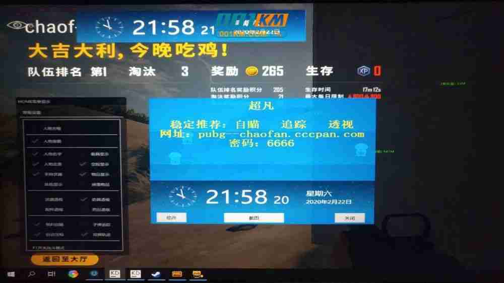 pubg低价卡盟_绝地求生卡盟平台官网2020_绝地求生低价卡盟