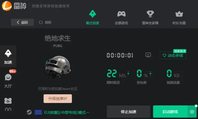 辅助卡盟网_辅助卡盟网站_PUBG辅助卡盟