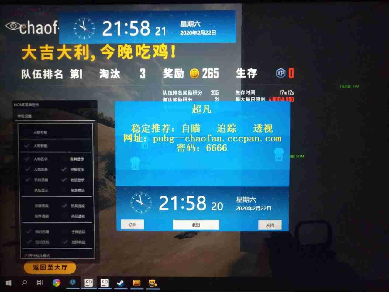 绝地求生新瞄准镜_绝地求生自瞄无后座_绝地求生无后座辅助免费