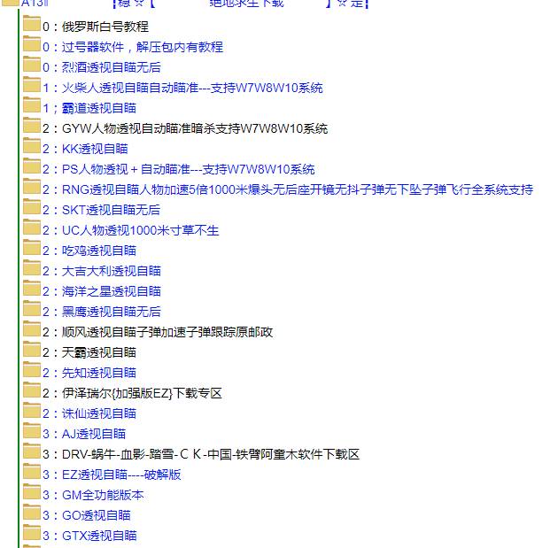 绝地求生外挂_绝地求生外挂_绝地求生外挂
