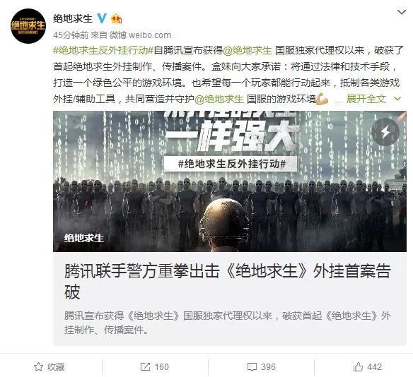 绝地求生外挂_绝地求生外挂_绝地求生外挂
