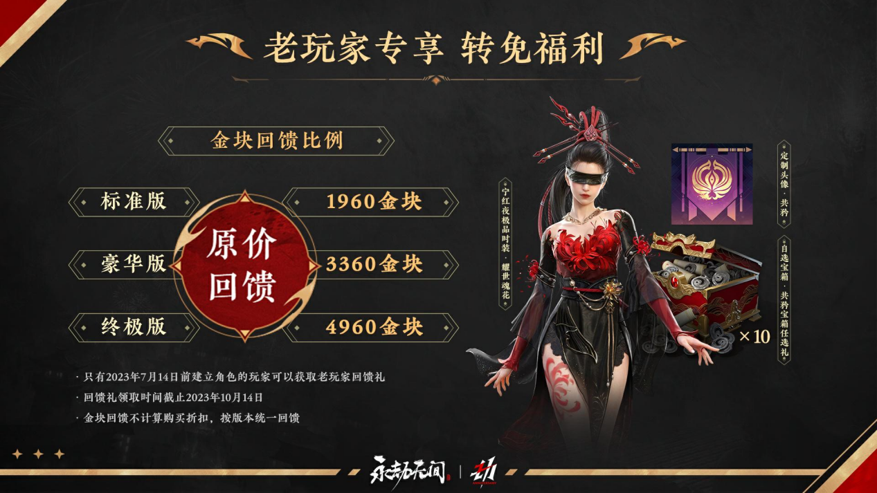 steam永劫无间黑号_永劫无间dlss黑的_永劫无间黑号