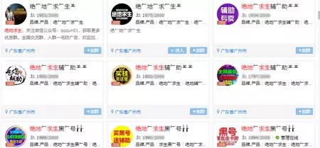 绝地求生黑号卡盟_pubg黑号卡盟_绝地黑号卡盟