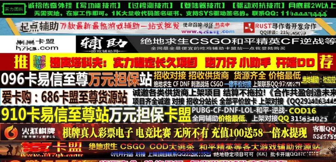 绝地黑号卡盟_绝地黑号一手号提卡网_pubg黑号卡盟