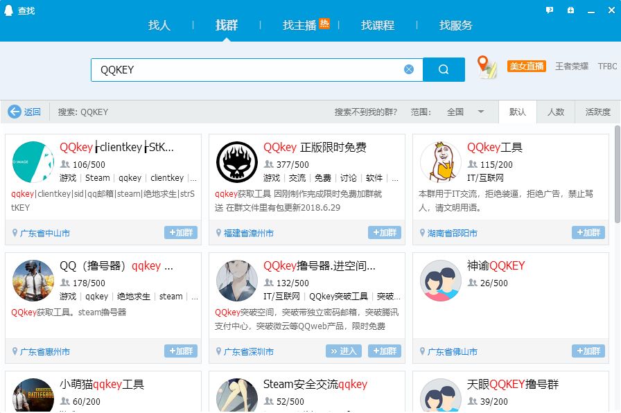 绝地求生卡盟黑号_绝地求生低价黑号货源网_绝地求生黑号卡盟521qk