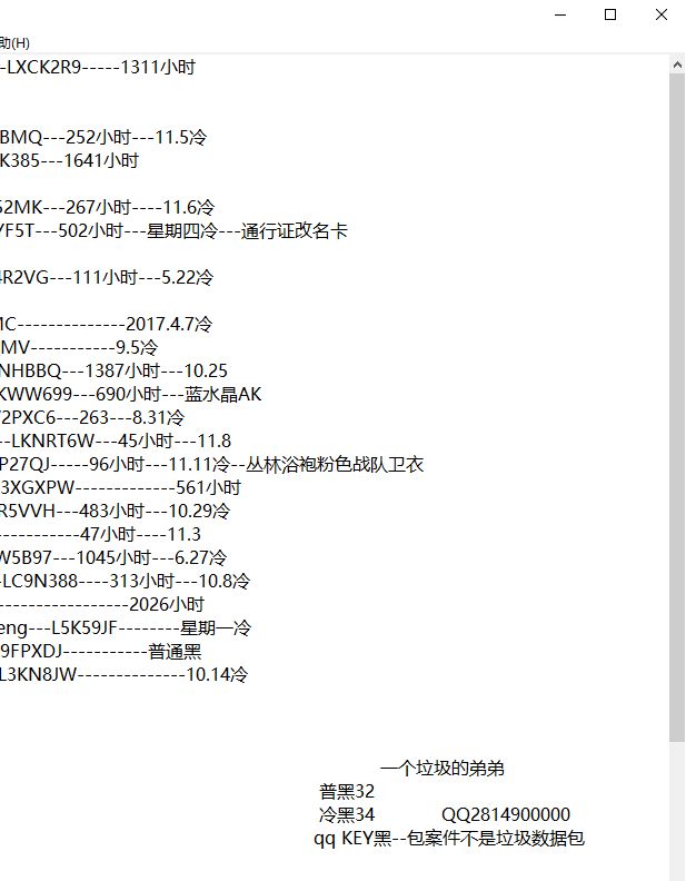 绝地求生低价黑号货源网_绝地求生黑号卡盟521qk_绝地求生卡盟黑号
