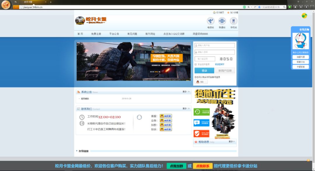 绝地求生低价黑号货源网_绝地求生黑号卡盟521qk_绝地求生卡盟黑号