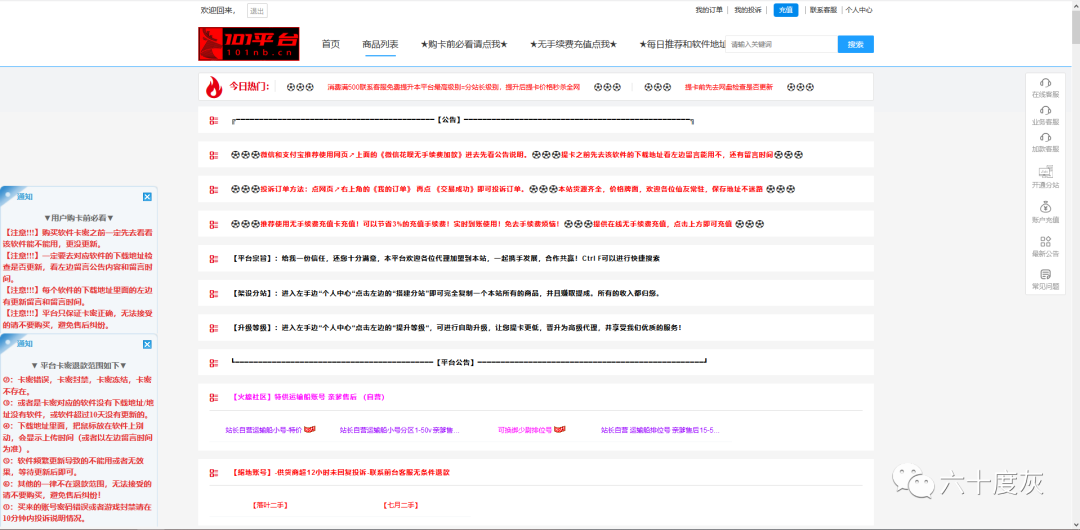 绝地卡盟_绝地卡盟网站_绝地卡盟辅助