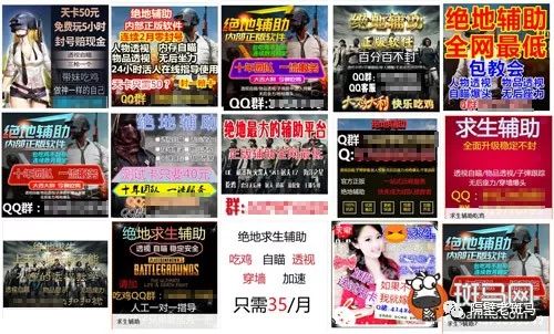 绝地求生黑号_求生绝地黑号怎么解决_绝地求生黑号吧