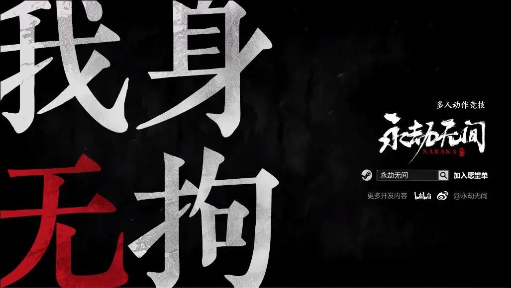 永劫无间外挂_永劫无间外挂_永劫无间外挂