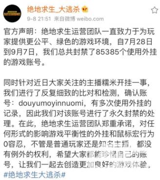 绝地求生内部辅助dm_求生绝地辅助内部设置_绝地求生内部辅助