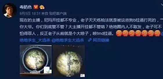 绝地求生透视辅助_求生透视绝地辅助怎么开_绝地求生透视辅助器