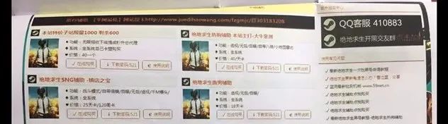 辅助吃鸡_手游吃鸡辅助卡盟平台_吃鸡辅助卡盟