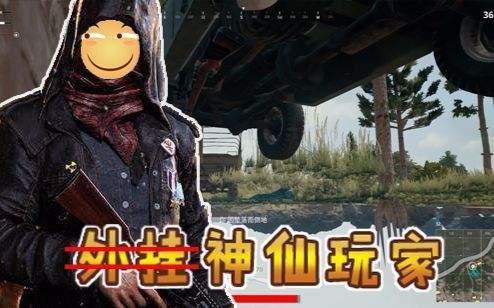 绝地求生辅助24小时发卡平台_绝地辅助自动发卡平台_绝地求生辅助吧