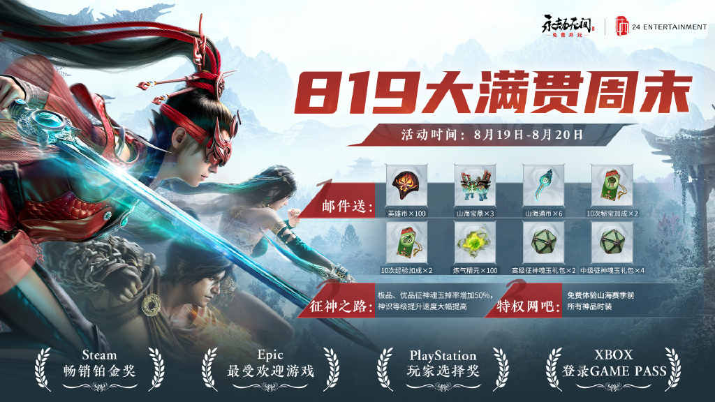 永劫无间外挂_永劫无间外挂_永劫无间外挂